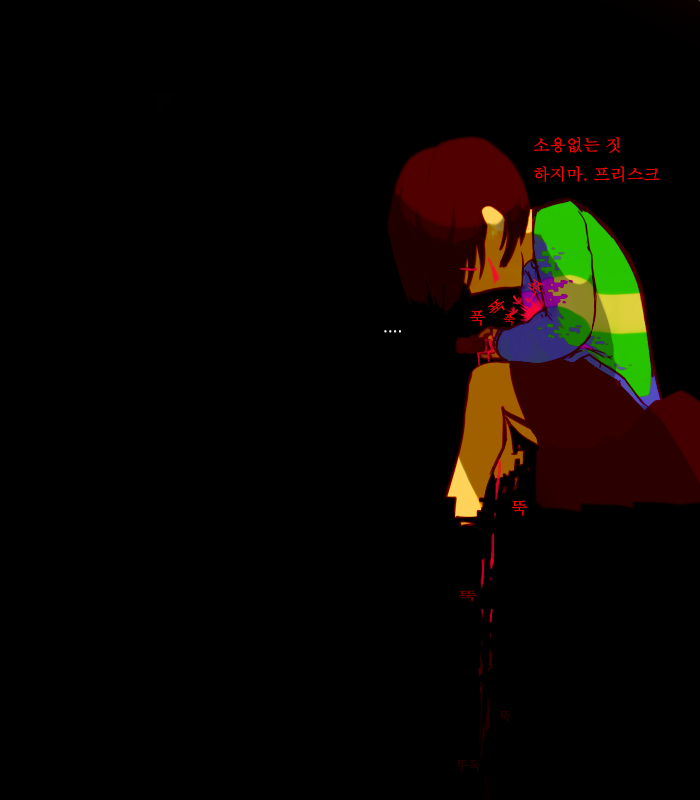 Frisk Getting Slaughtered frisk killed chara by KillRUvicsTubeS on DeviantArt