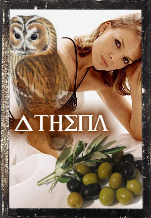 Greek God Athena