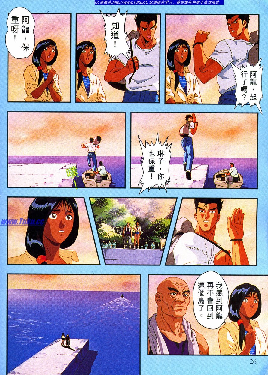 Street Fighter II V volume  Film Comics