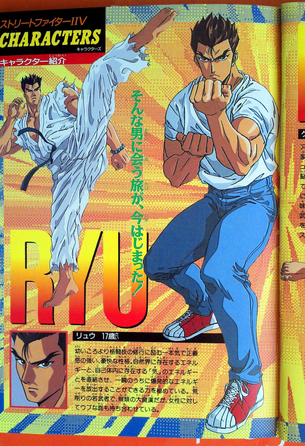 Ryu Street Fighter 2 animated movie cover, unscrewedviper