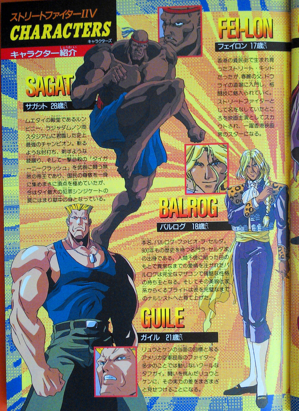 Street Fighter Ii V Set Film Comics 554 By Digitalwideresource On Deviantart Street Fighter Ii V Set Film Comics 554 By Digitalwideresource On Deviantart