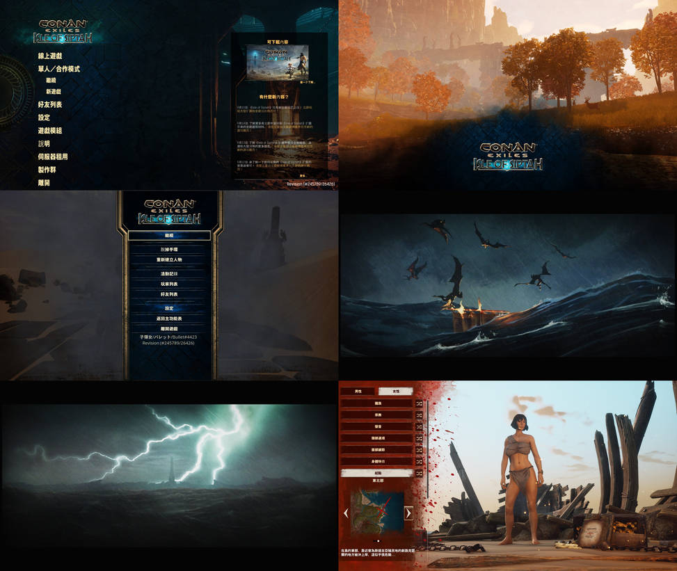 Conan Exiles The Isle Of Siptah Great Updated By 6500nya On Deviantart Conan Exiles The Isle Of Siptah Great Updated By 6500nya On Deviantart