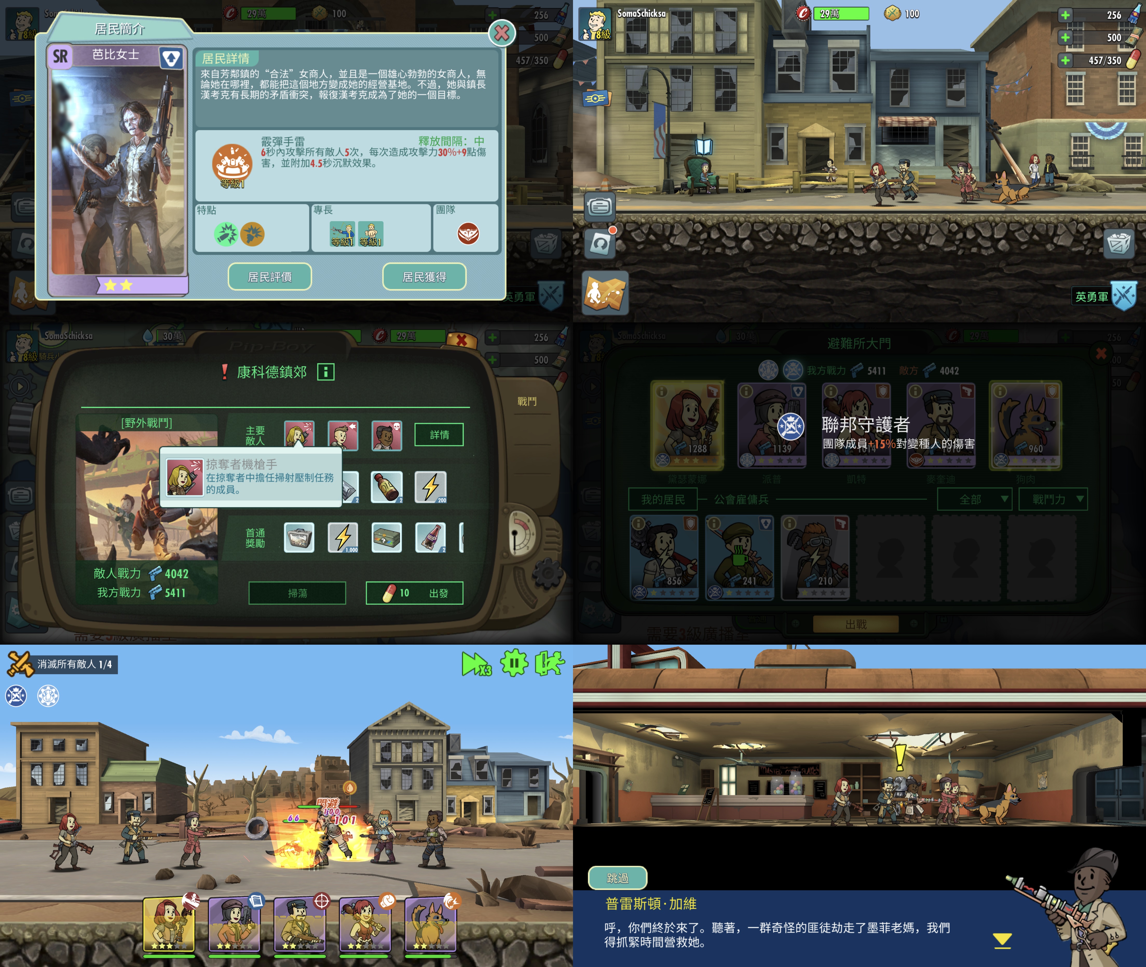 Fallout Shelter Online Gameplay 031 By 6500nya On Deviantart Fallout Shelter Online Gameplay 031 By 6500nya On Deviantart