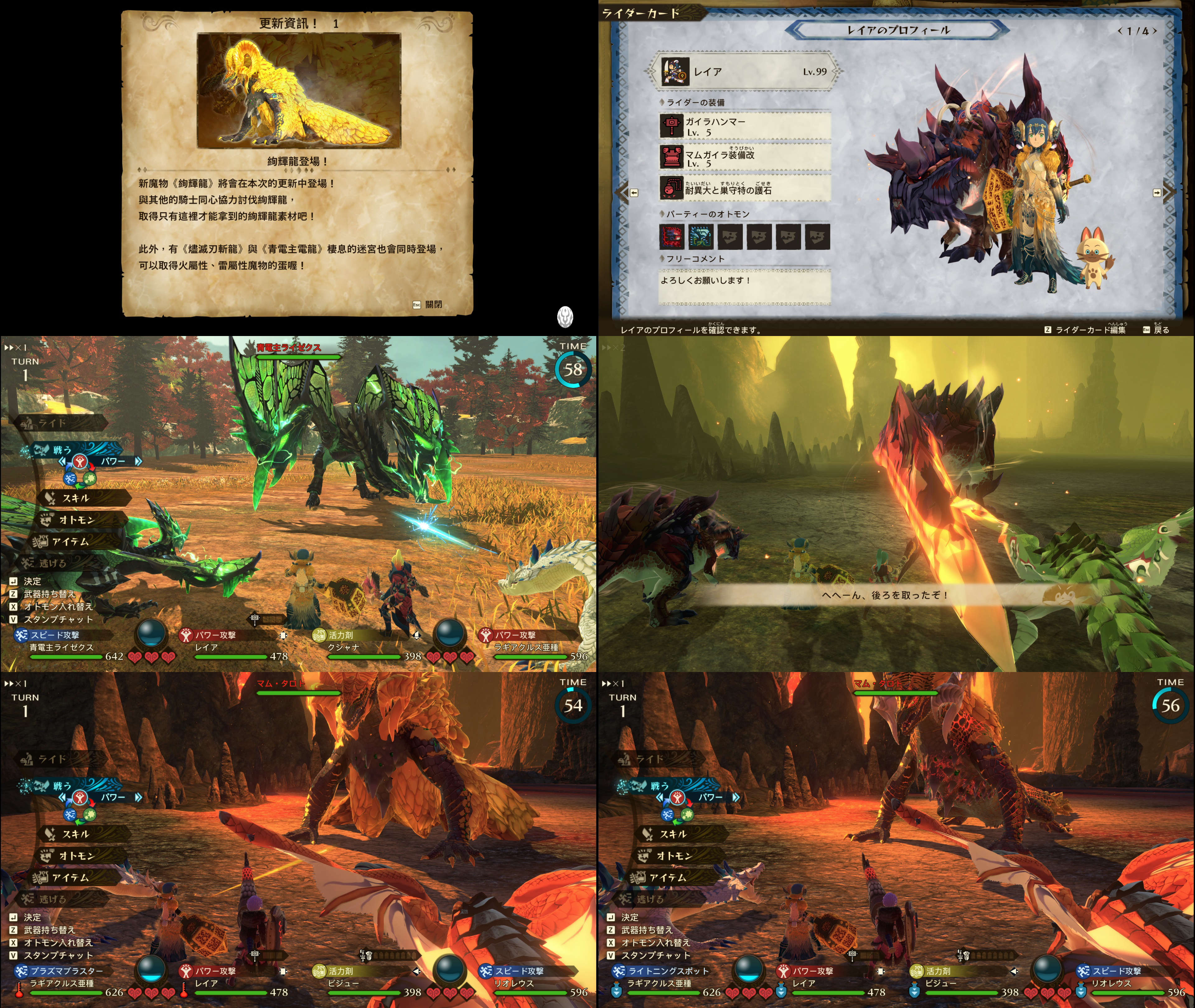 Monster Hunter Rise Sunbreak Gameplay 098 by 6500NYA on DeviantArt