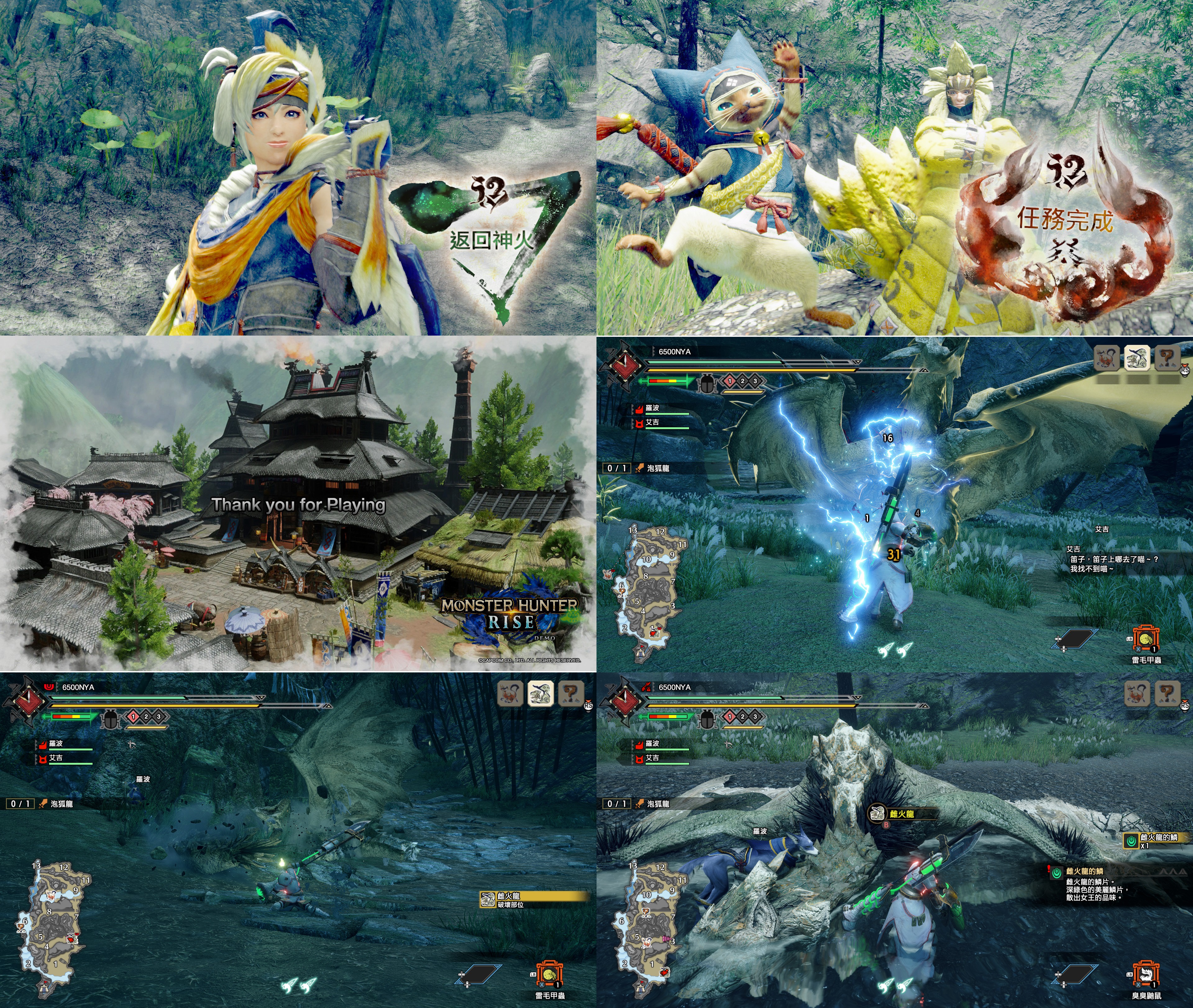 Monster Hunter Rise Sunbreak Gameplay 011 by 6500NYA on DeviantArt