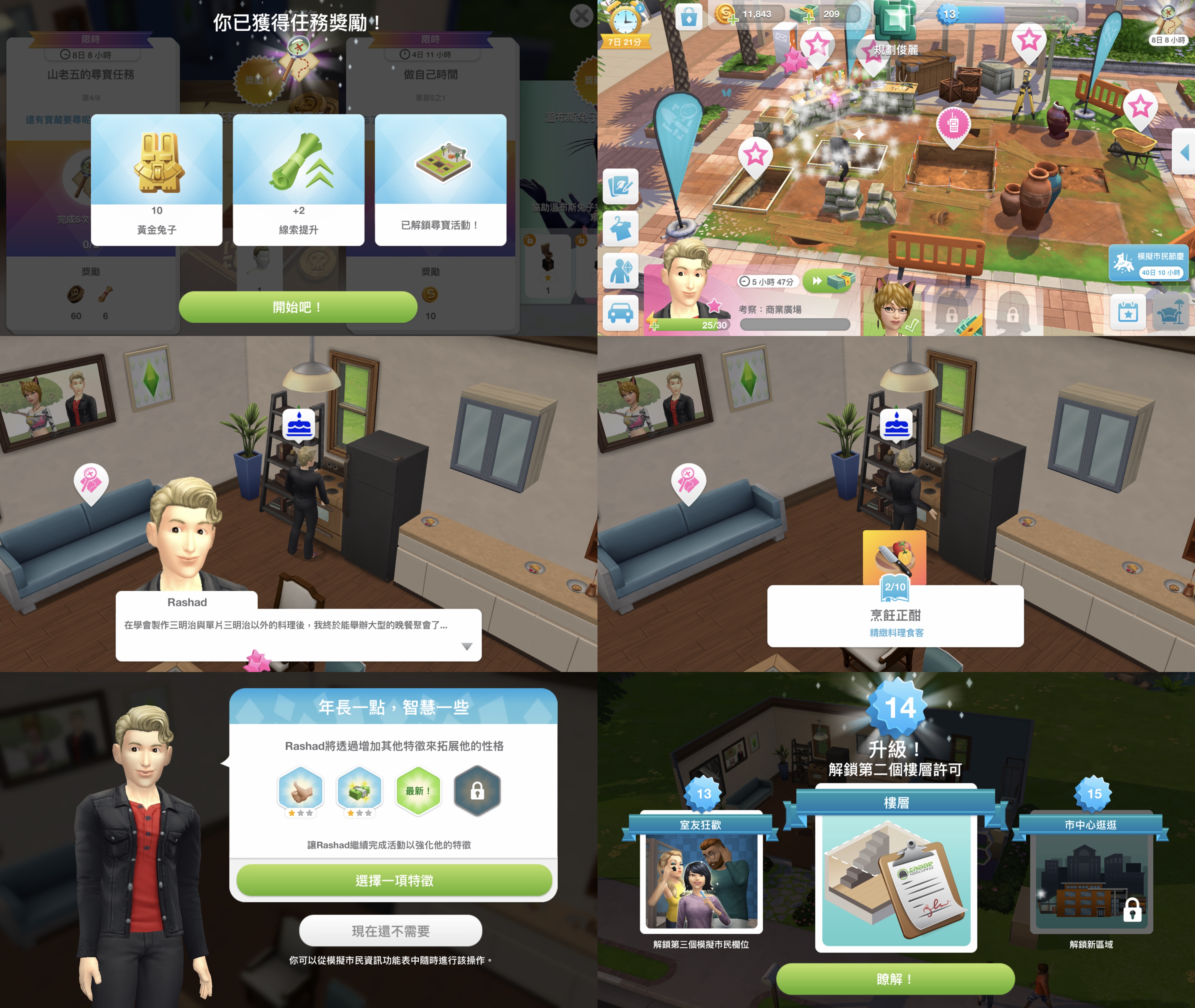 The Sims Mobile Gameplay 204 by 6500NYA on DeviantArt