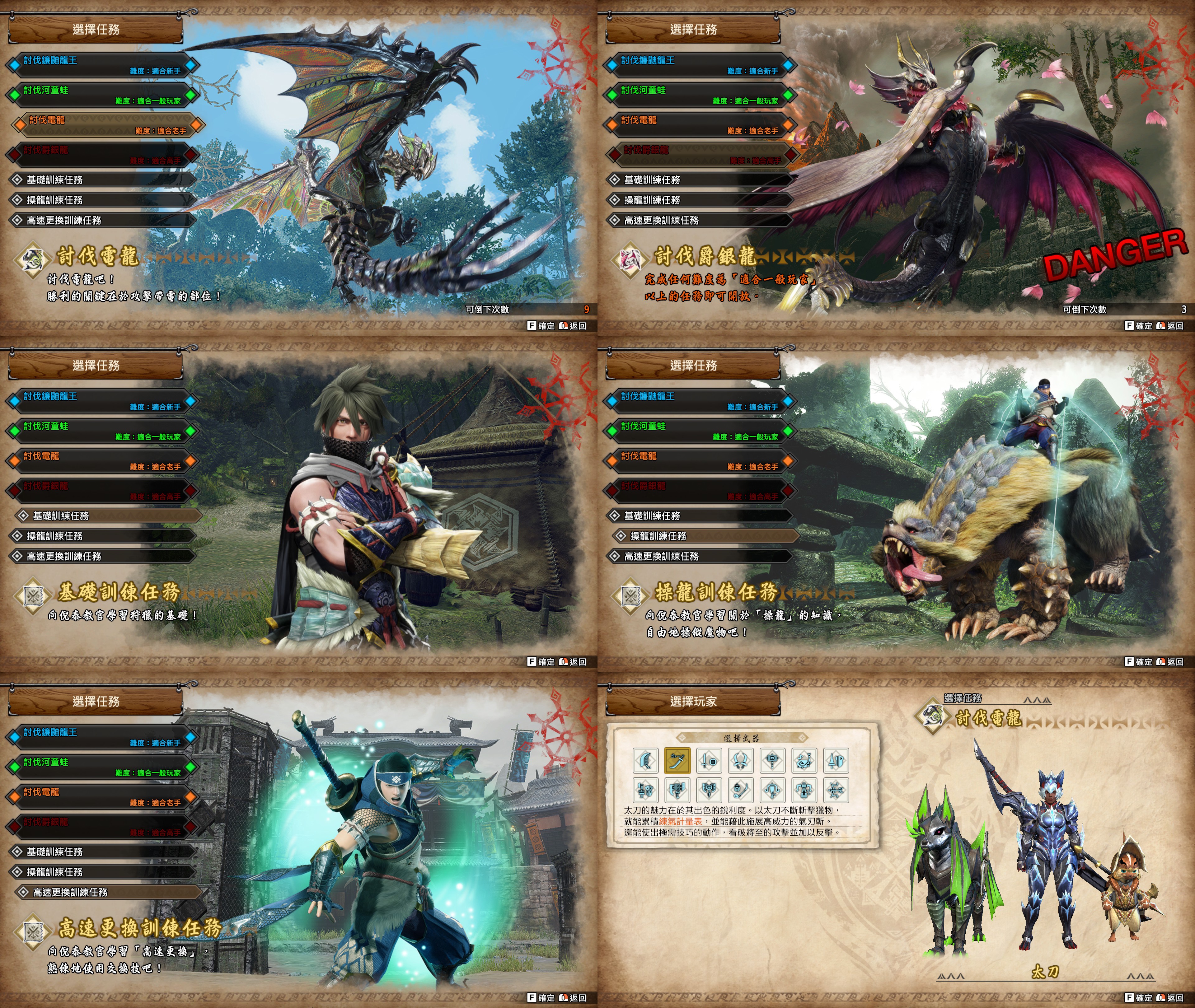 Monster Hunter Rise Sunbreak Gameplay 098 by 6500NYA on DeviantArt