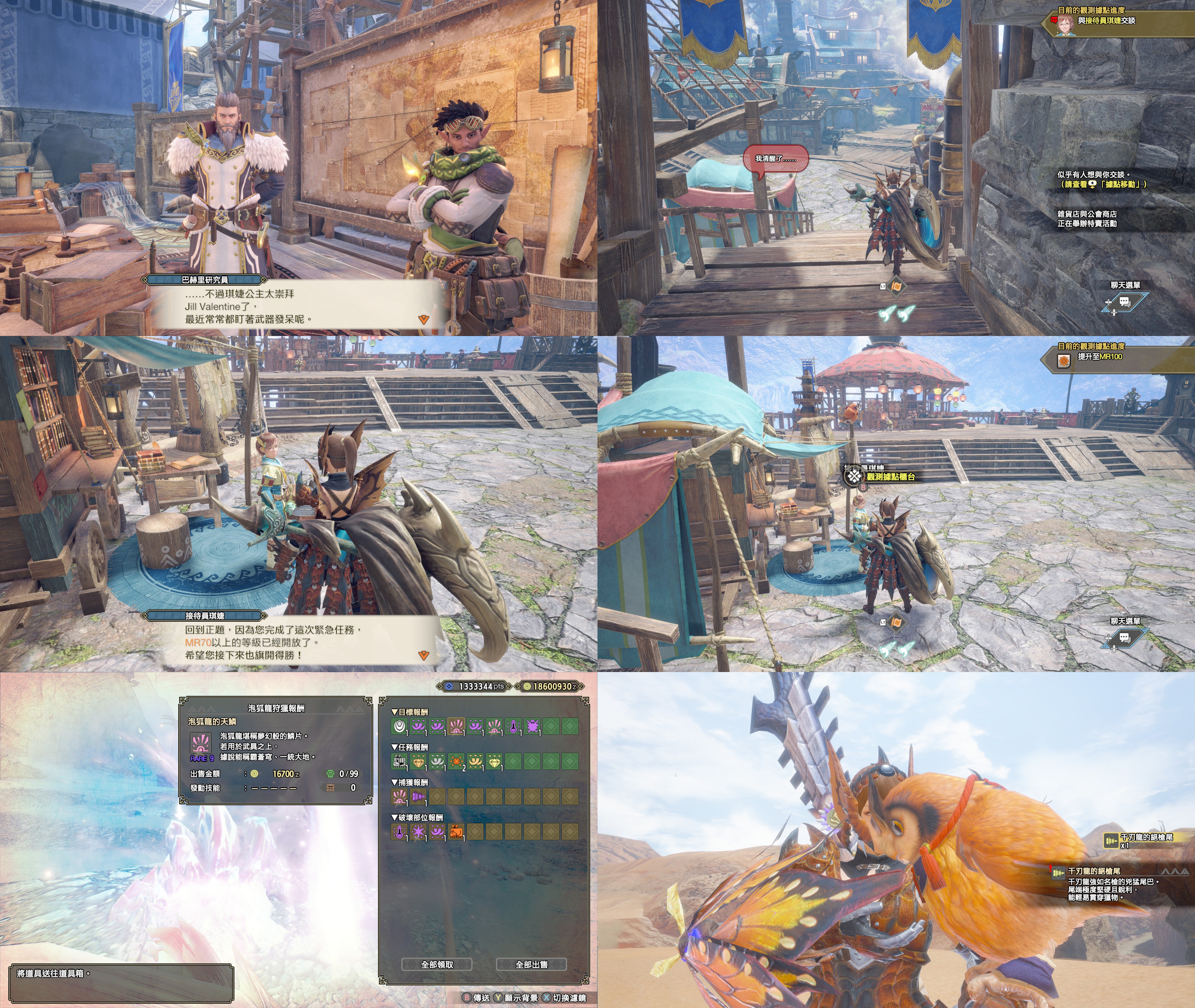 Monster Hunter Rise Sunbreak Gameplay 011 by 6500NYA on DeviantArt