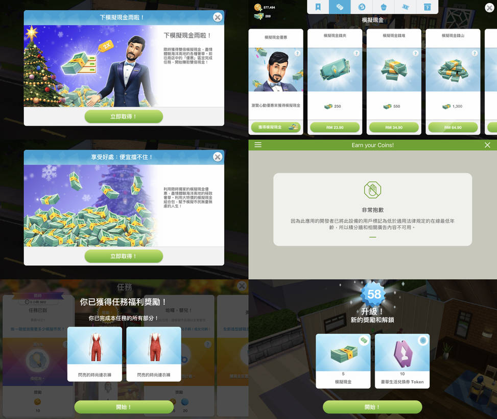 The Sims Mobile Gameplay 200 by 6500NYA on DeviantArt