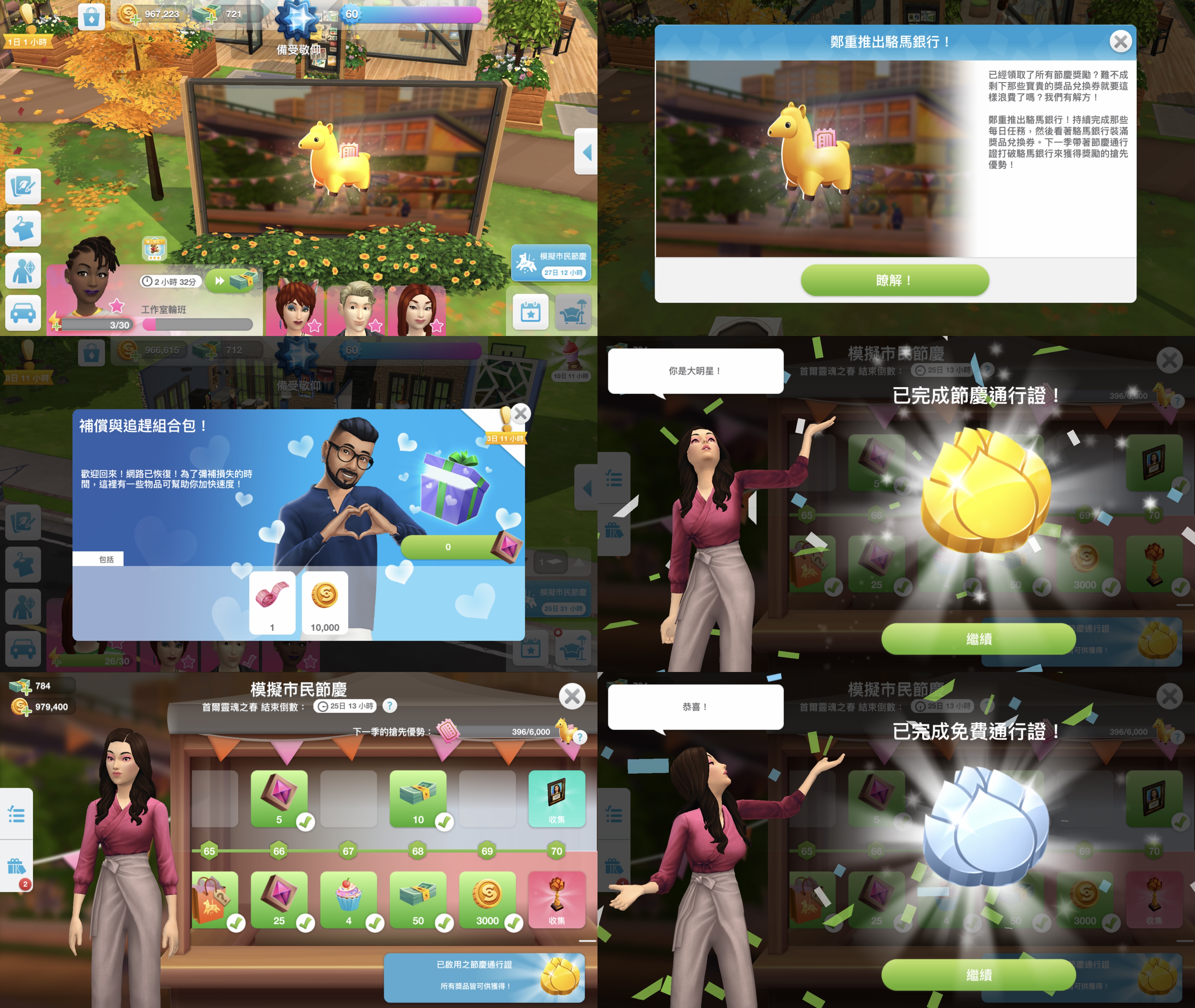 The Sims Mobile Gameplay 199 by 6500NYA on DeviantArt