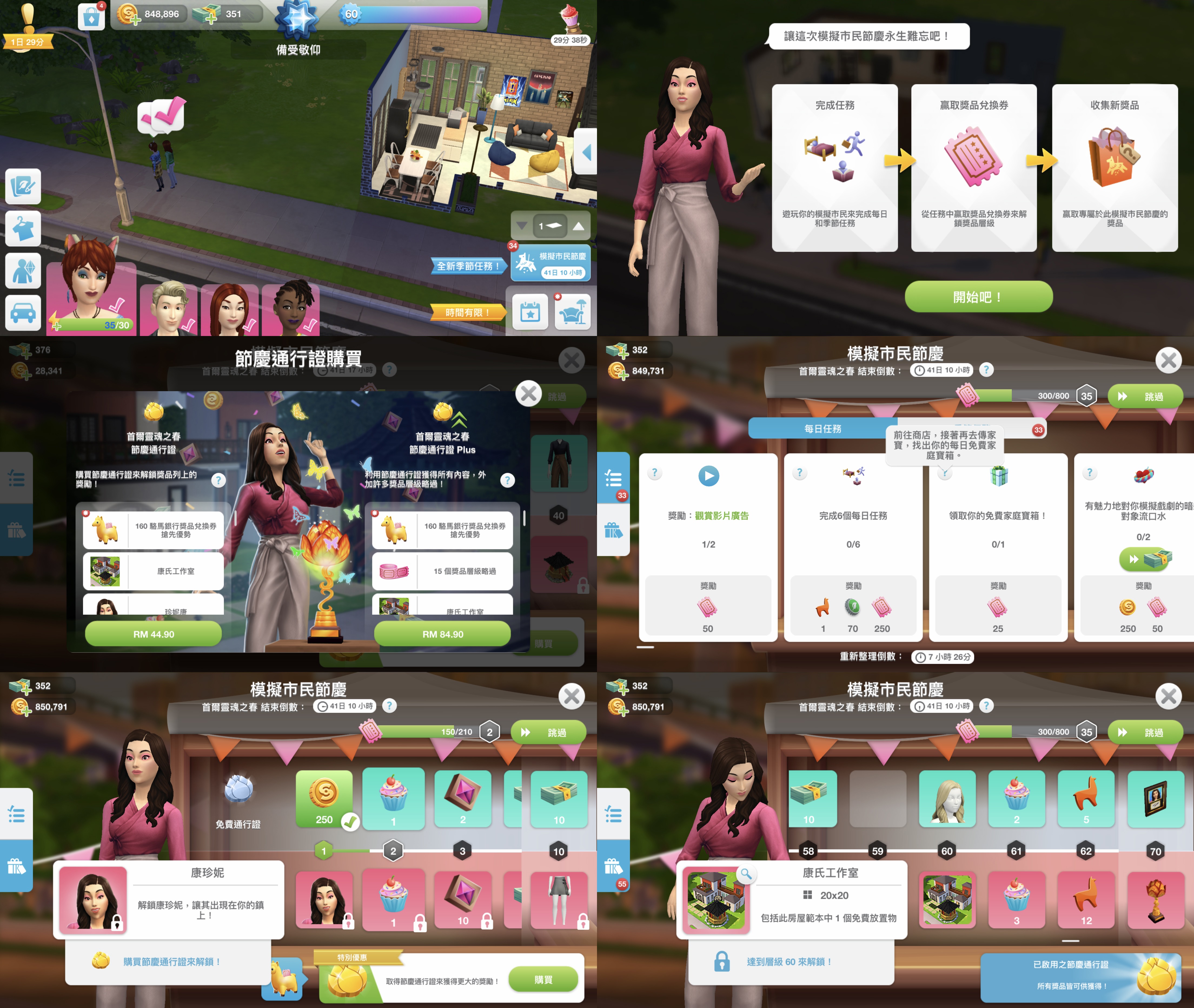 Como subir de nível rápido em The Sims Mobile com dicas simples