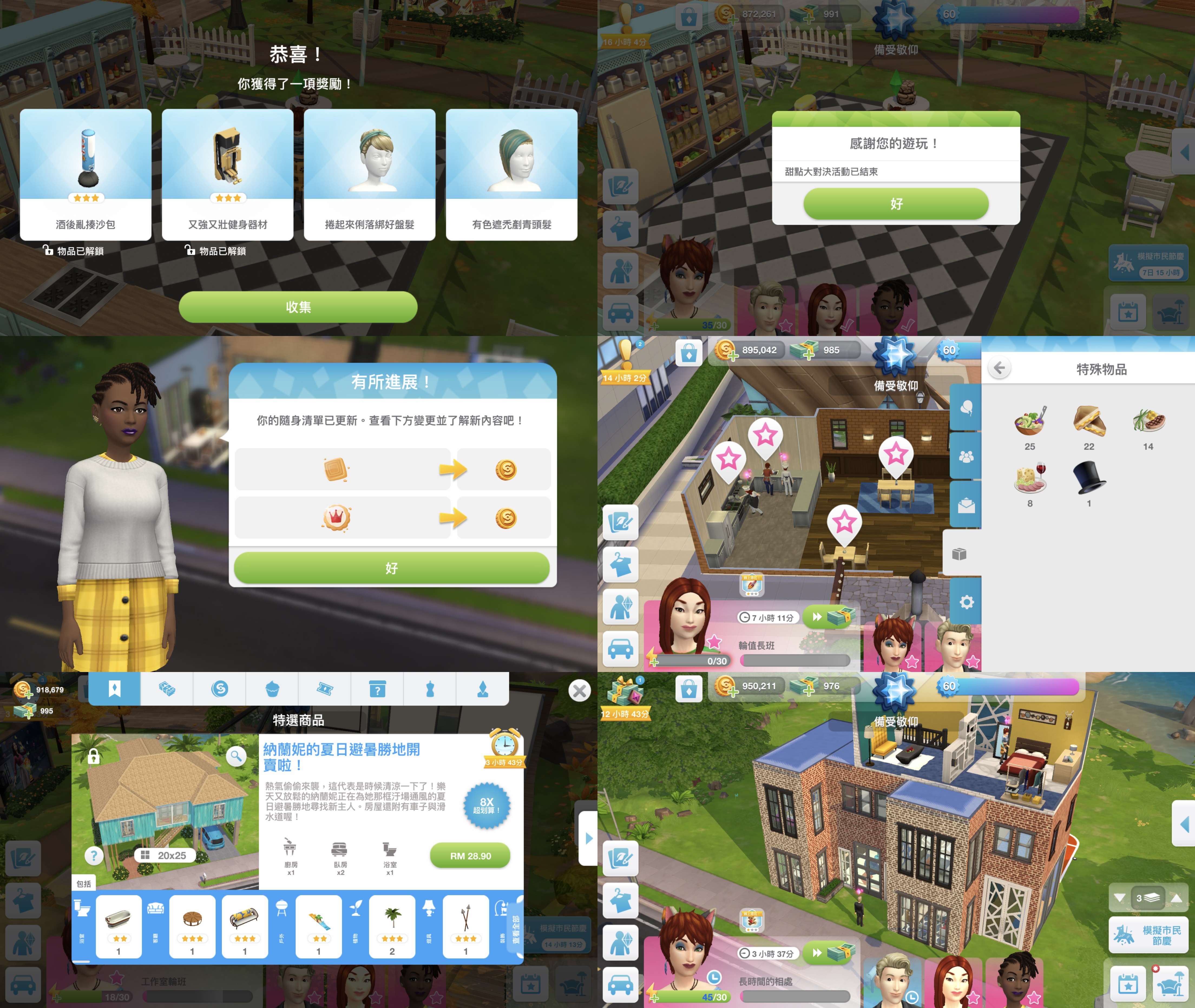 The Sims Mobile Gameplay 204 by 6500NYA on DeviantArt