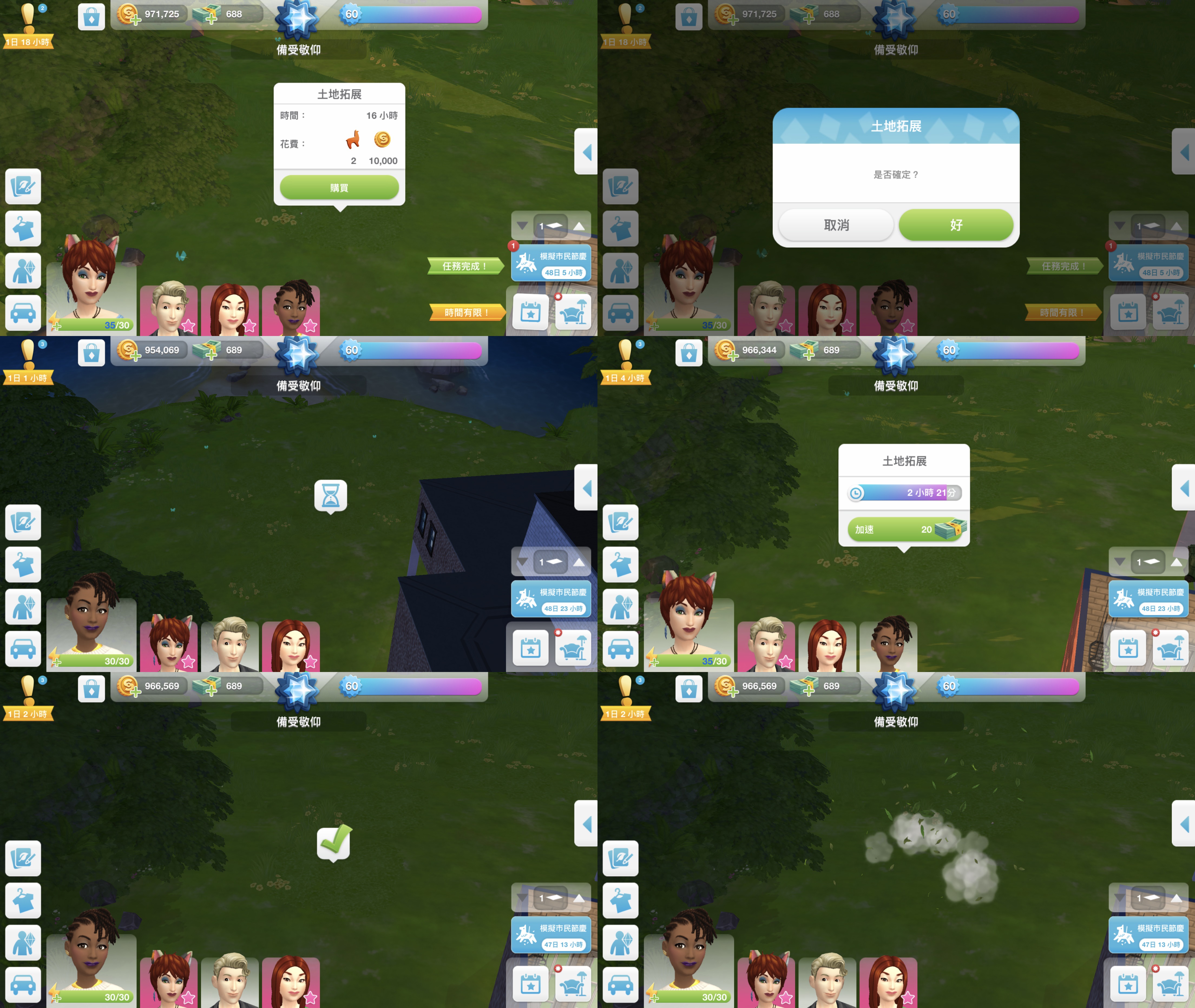 The Sims Mobile Gameplay 204 by 6500NYA on DeviantArt