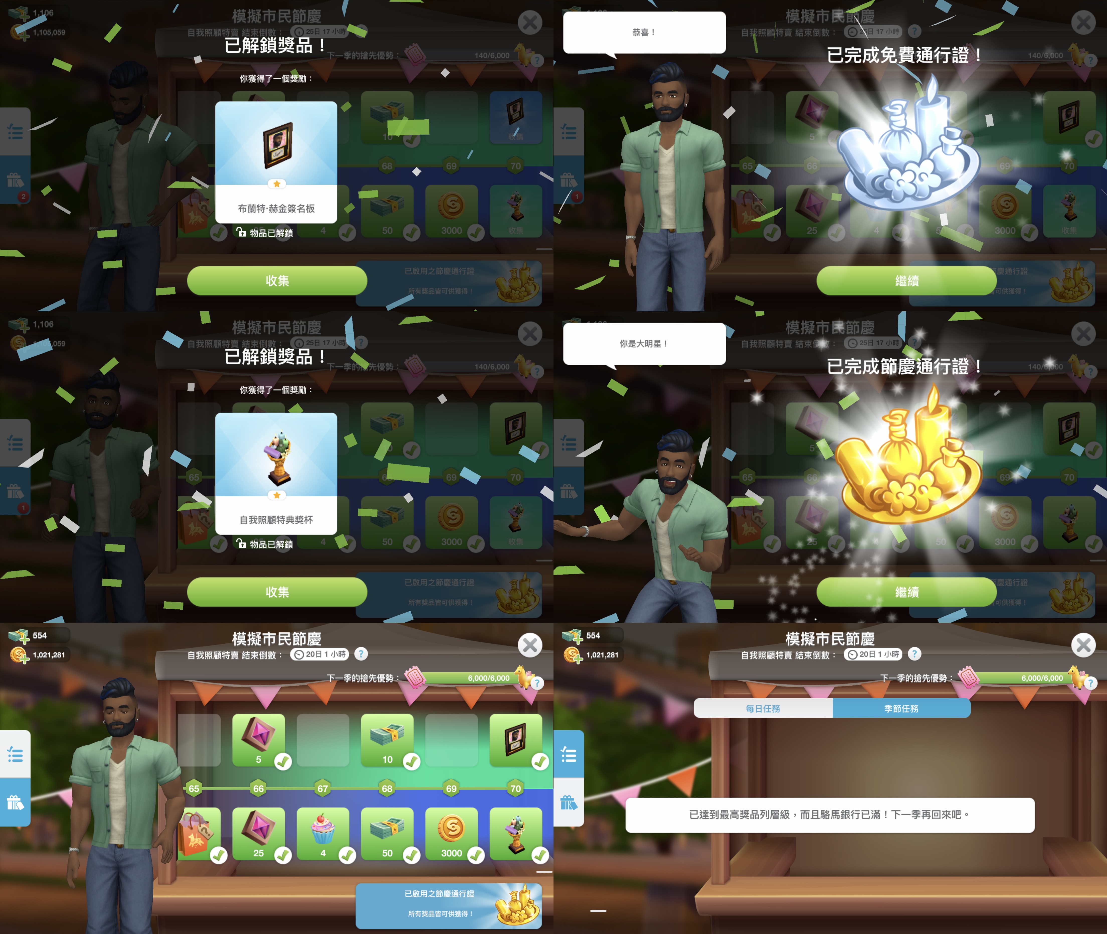 The Sims Mobile Gameplay 206 by 6500NYA on DeviantArt