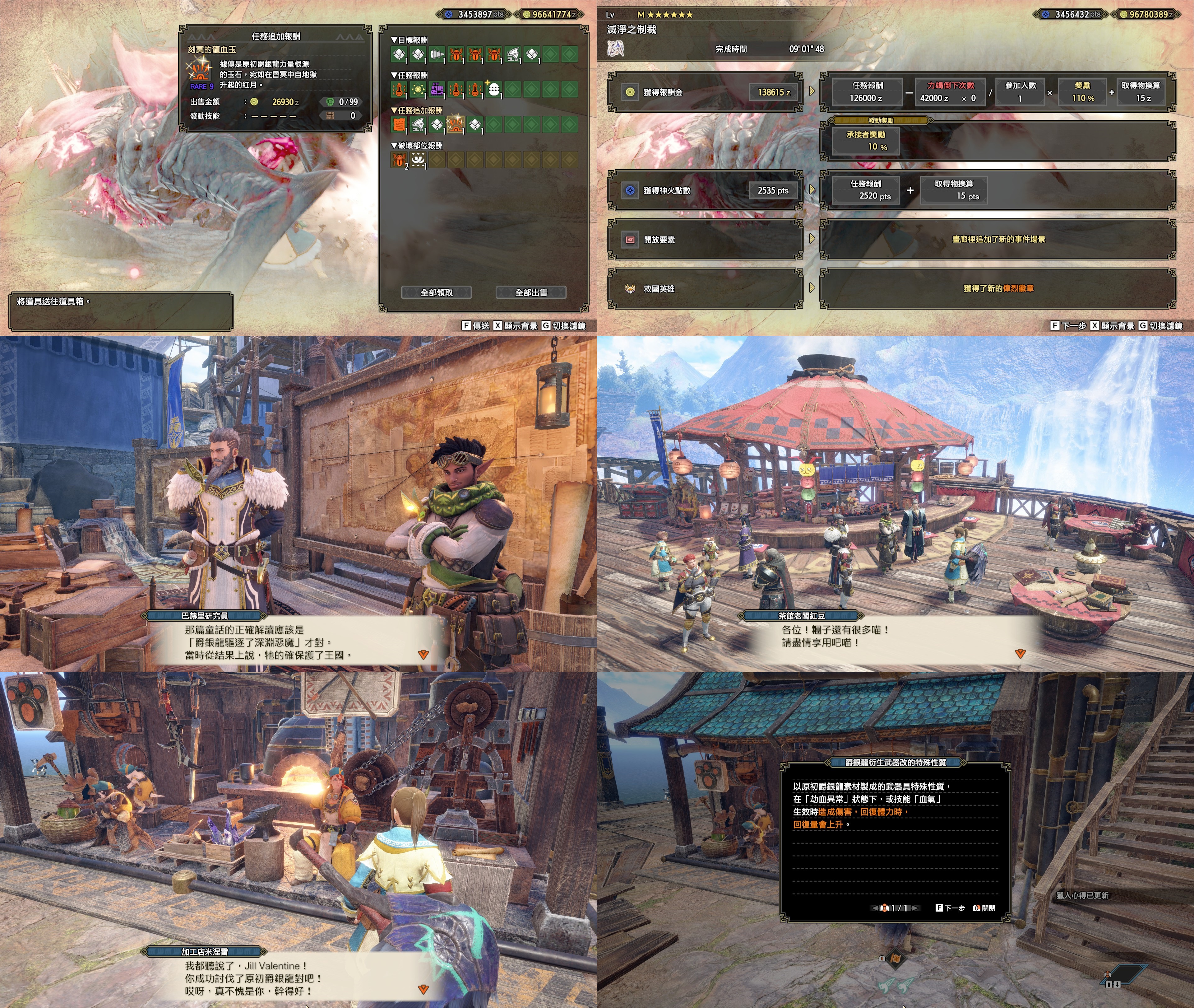 Monster Hunter Rise Sunbreak Gameplay 011 by 6500NYA on DeviantArt