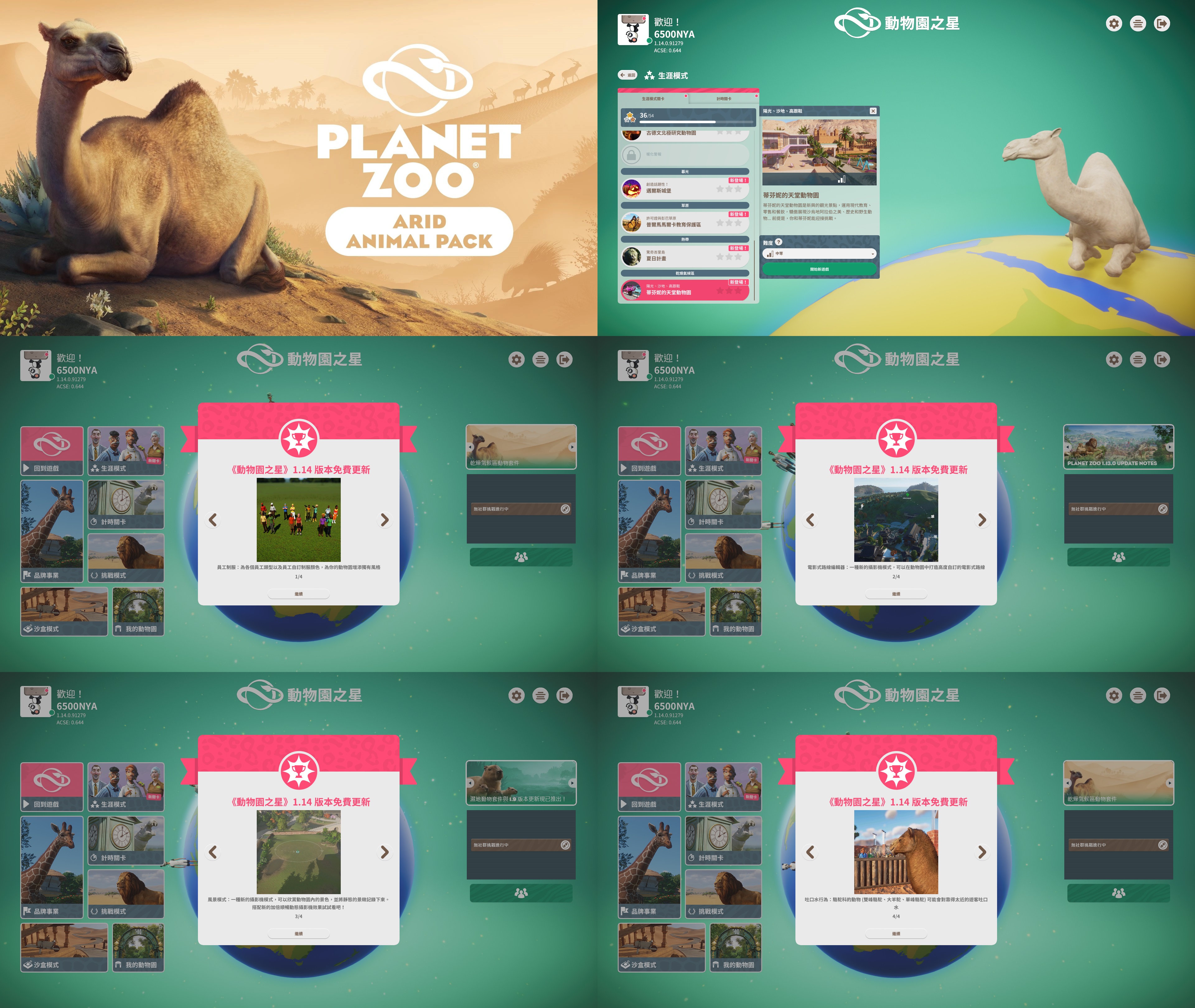 Zoo Tycoon 1 Complete Collection Male Animals by ReynaldoOktaviano on  DeviantArt