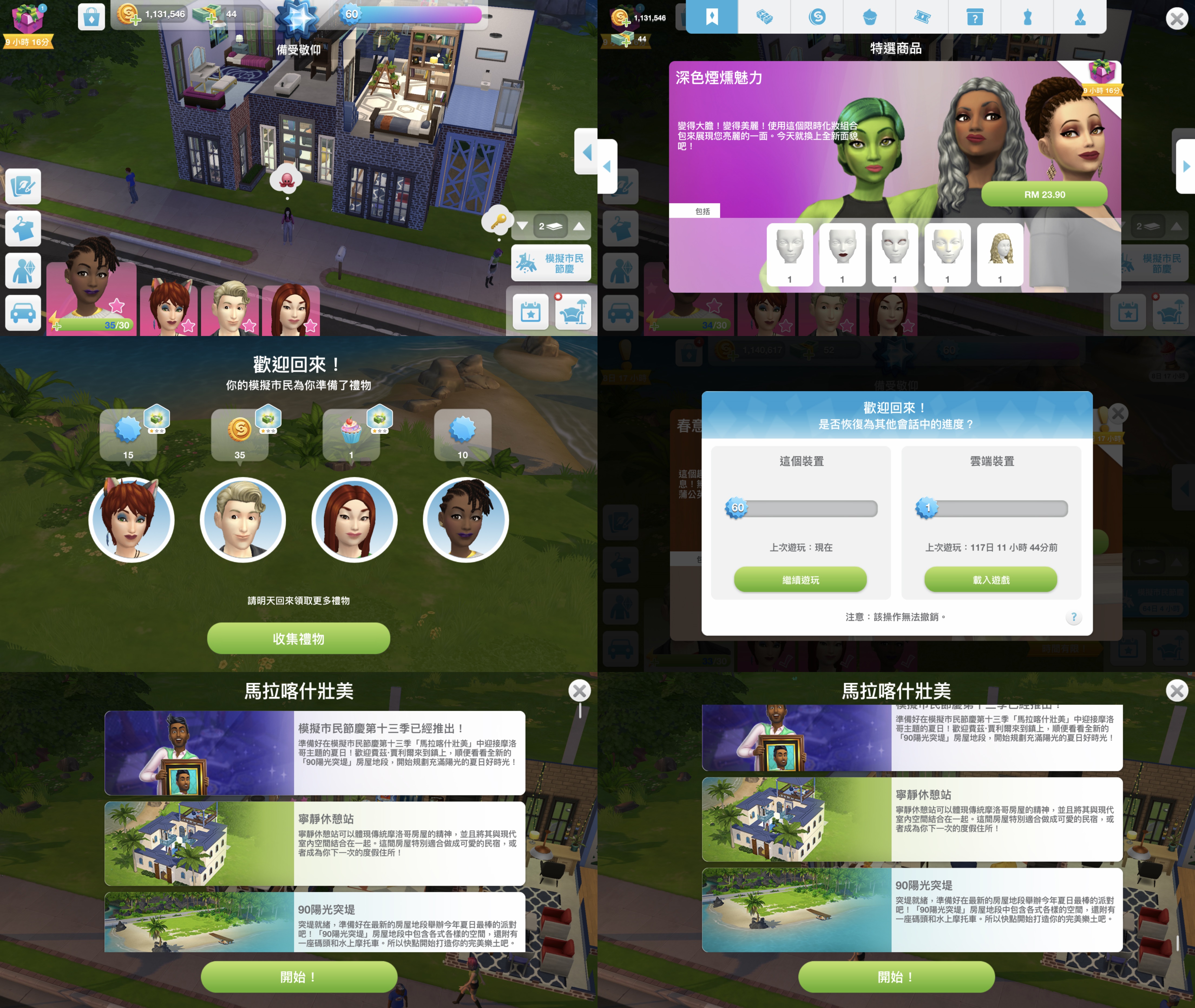 The Sims Mobile Gameplay 204 by 6500NYA on DeviantArt