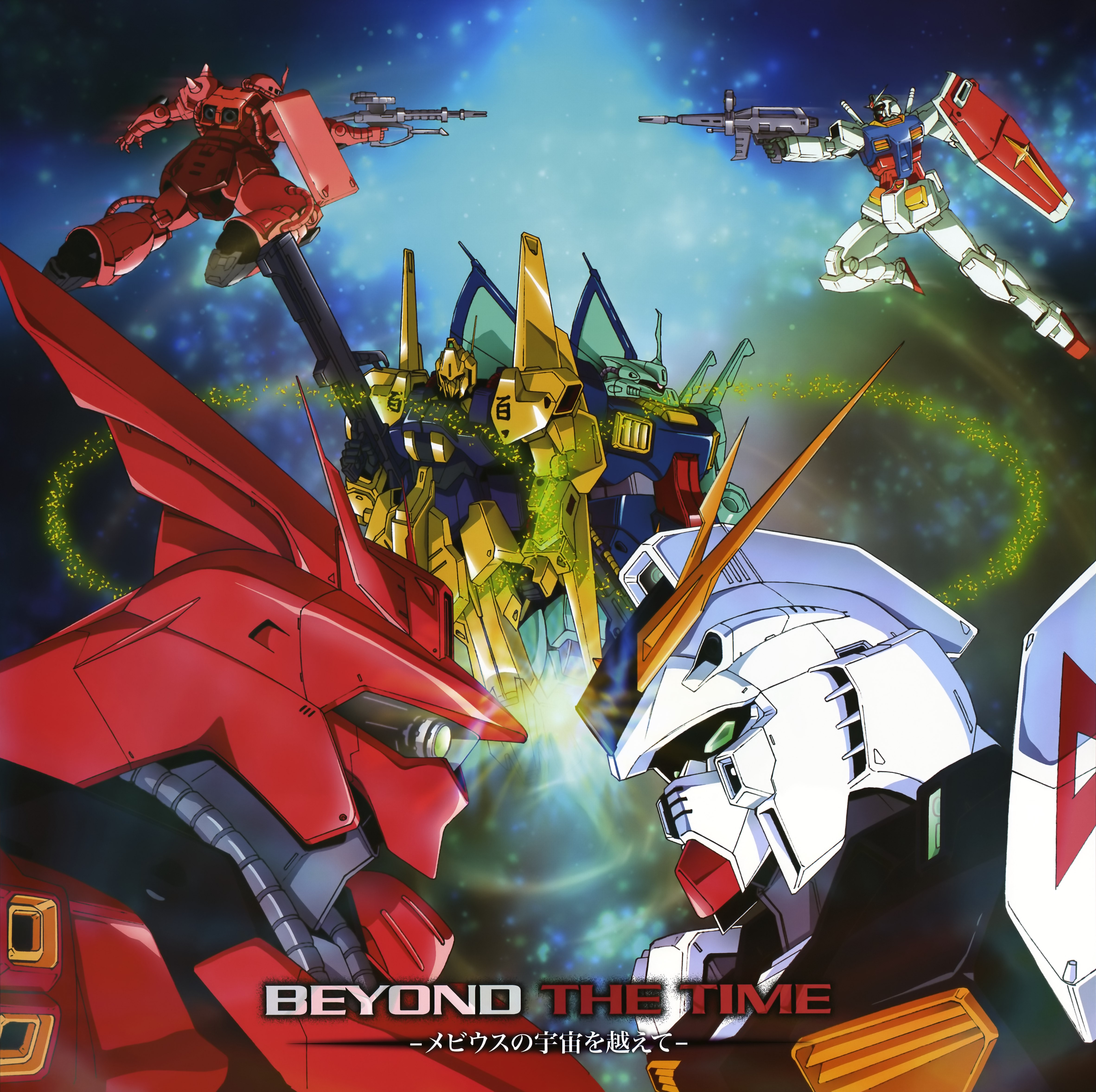 Beyond the Time: Char vs Amuro