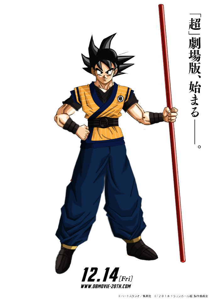 goku traje evolution by sia99XD on DeviantArt goku traje evolution by sia99XD on DeviantArt