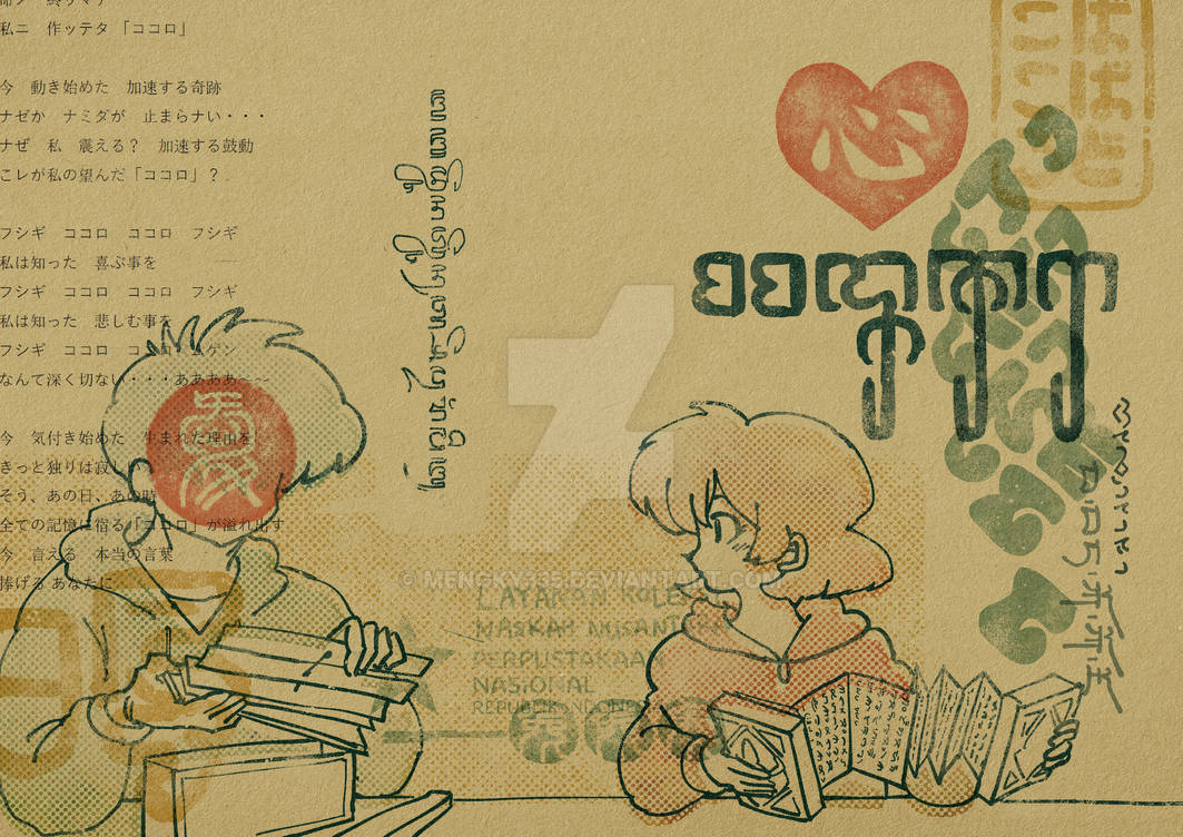 Babad Kokoro By Mengky335 On Deviantart Babad Kokoro By Mengky335 On Deviantart