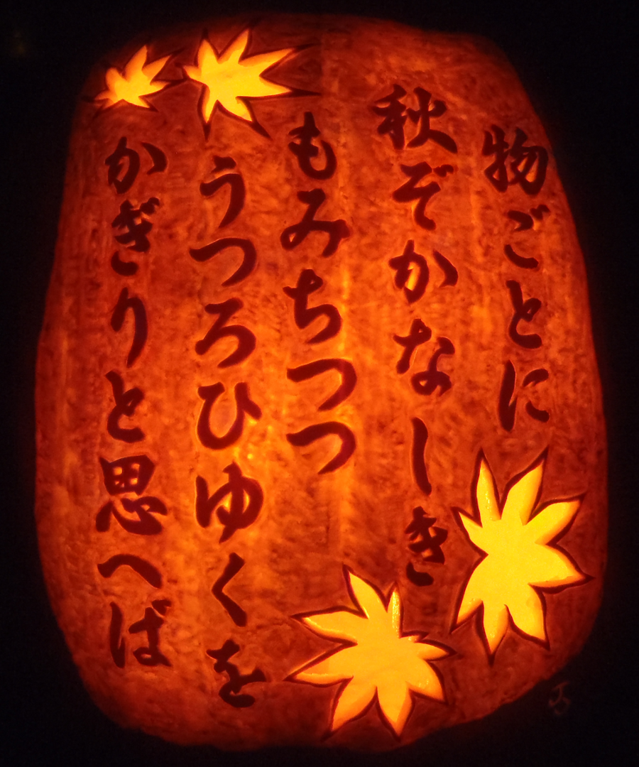 Waka Poem Pumpkin