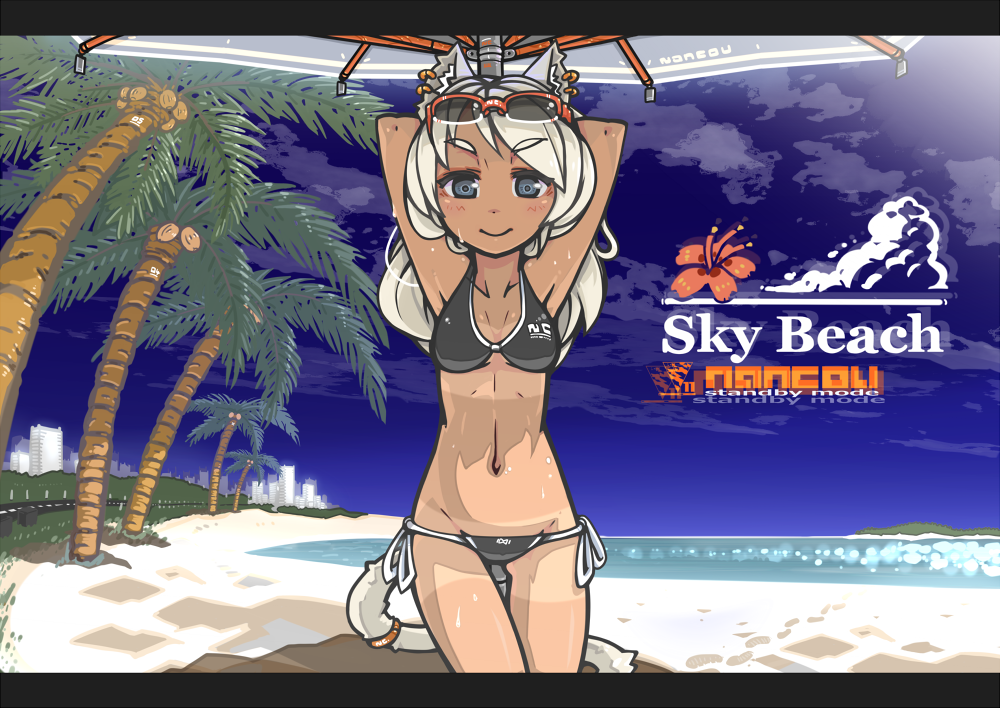 Sky Beach