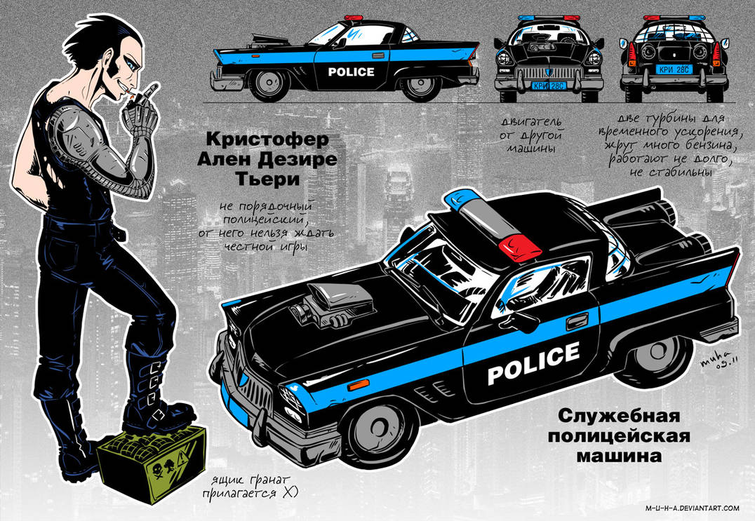 High Risk Chris Car Chris and his car by m-u-h-a on DeviantArt