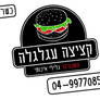 Burger Logo