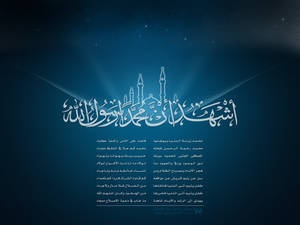 PBUH - Mohammed Rasol Allah