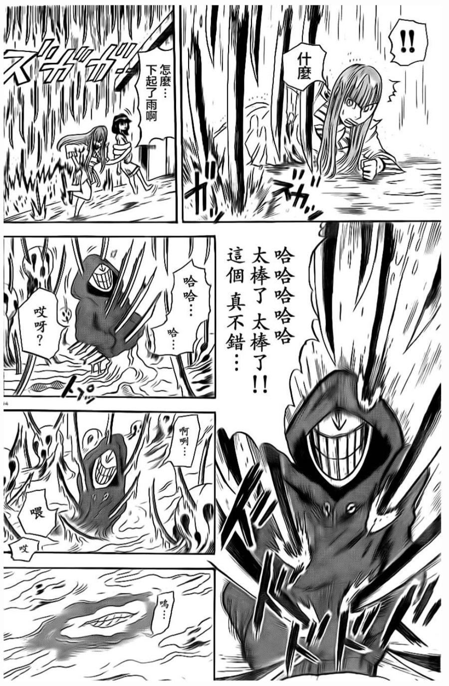 Uten Kekko Elastic Girl Pt14 By Dazia Sapphire On Deviantart Uten Kekko Elastic Girl Pt14 By Dazia Sapphire On Deviantart