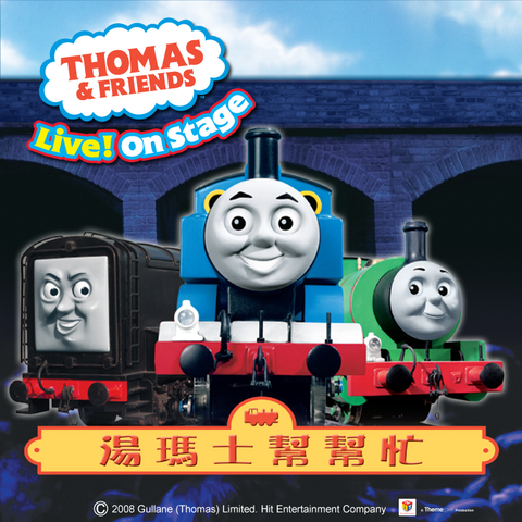 Taiwan Thomas And Friends Live On Stage Soundtrack by