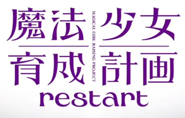 First Look At Magical Girl Rising Project Restart by SkellyTheZombie on ...
