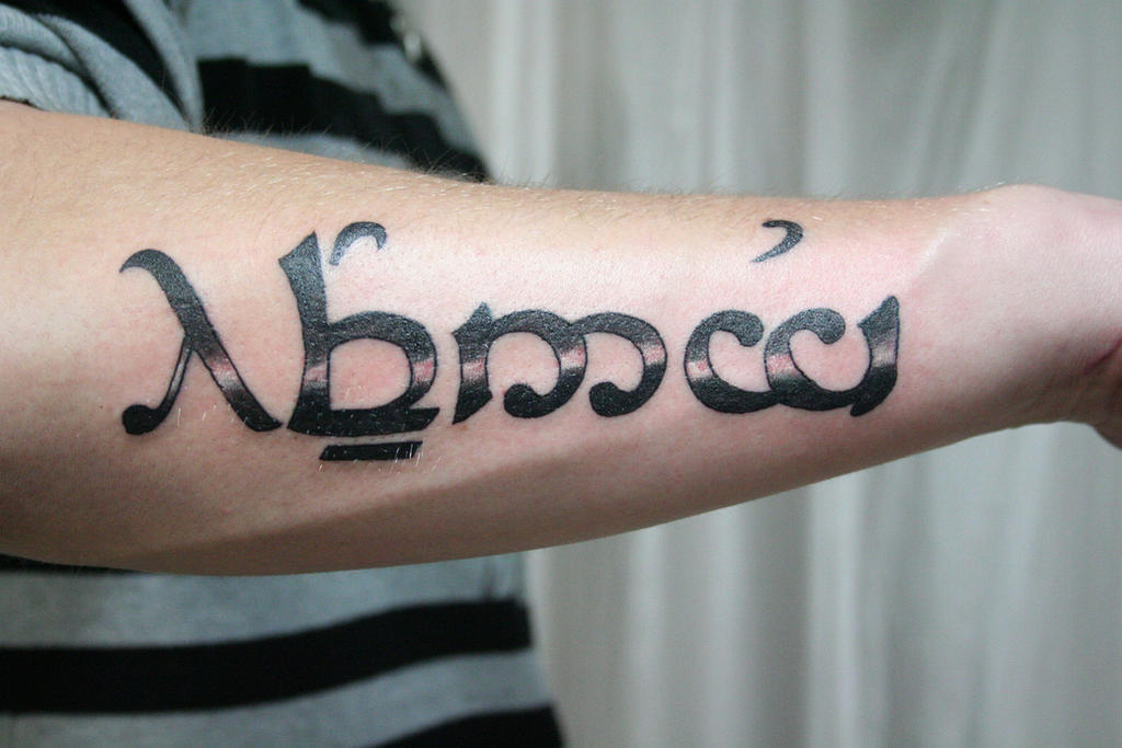 Tengwar Script Tattoo