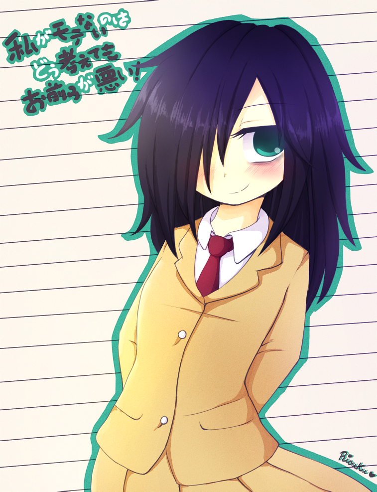 Tomoko Kuroki