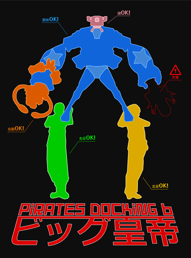 TACTICS 15: Pirates Docking 6, BIG EMPEROR by OldManLucy on DeviantArt
