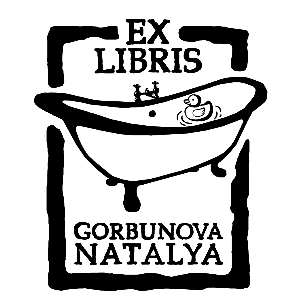 Ex Libris: Bathtub and Duck