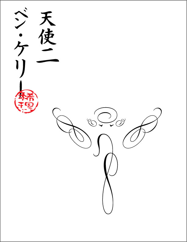 Calligraphy Angel 2