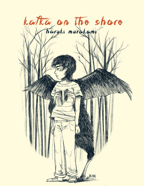 Кафка на пляже Кафка на пляже