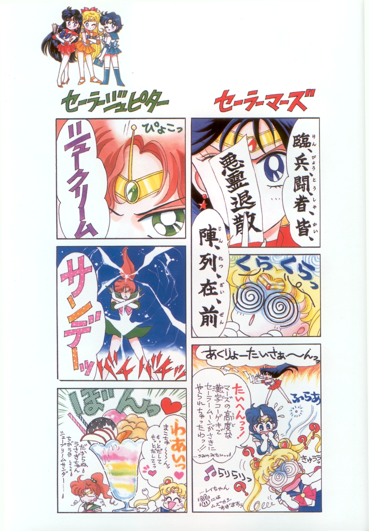 A Short Manga Comic Of Sailor Moon 2 By Emmabandoo On Deviantart A Short Manga Comic Of Sailor Moon 2 By Emmabandoo On Deviantart