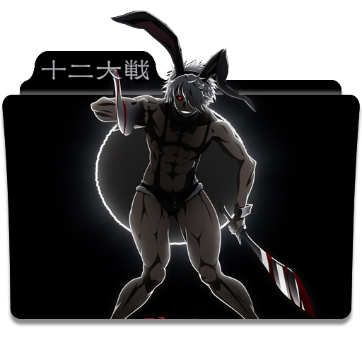 Juuni Taisen Folder Icon by bodskih on DeviantArt