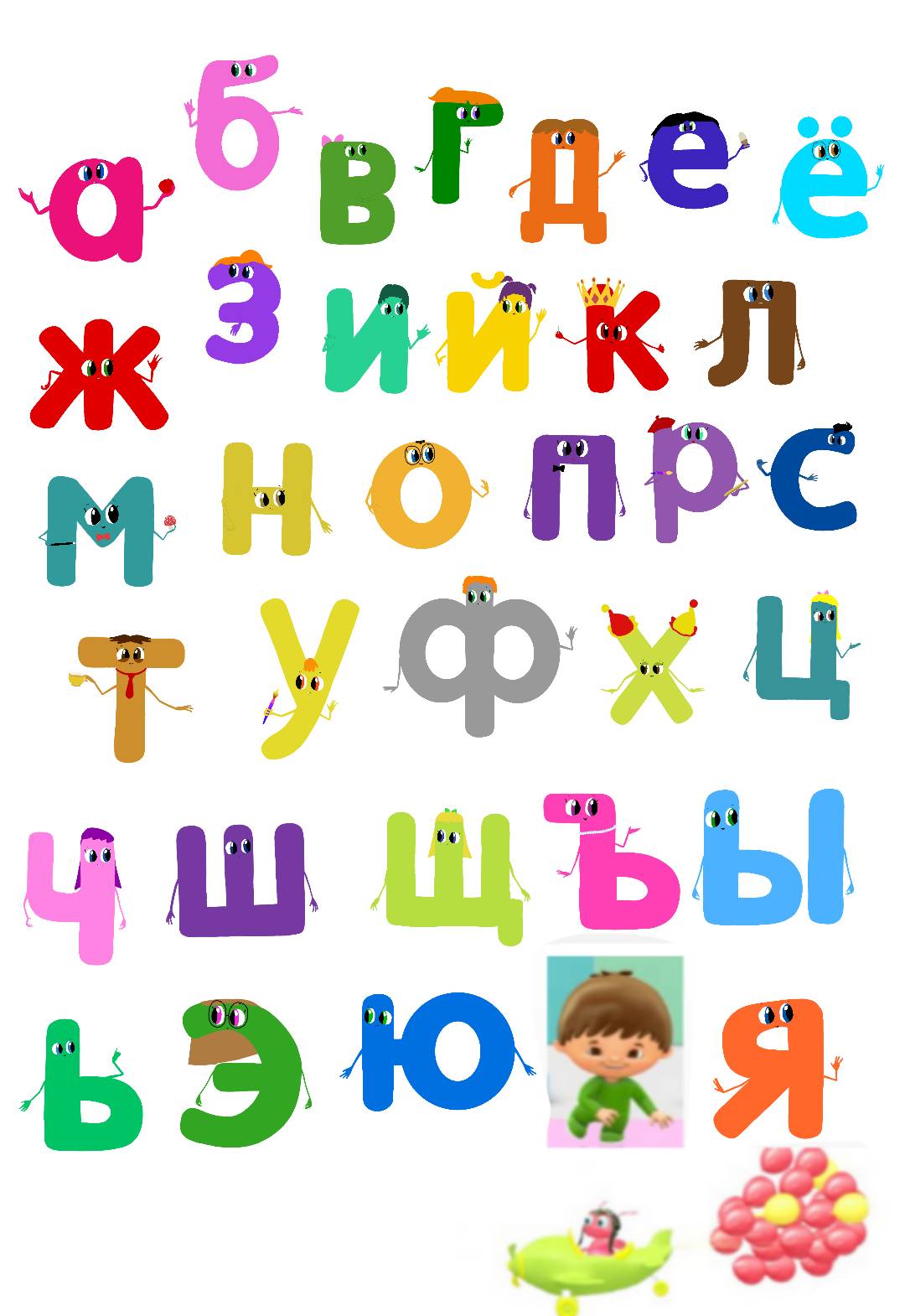 Charlie and the Russian alphabet Lowercase by adelinaloves on DeviantArt