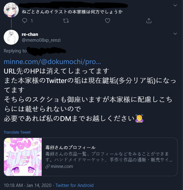 Psa Twitter Artist Impersonation Update 1 26 By Hoshibunz On Deviantart Psa Twitter Artist Impersonation Update 1 26 By Hoshibunz On Deviantart