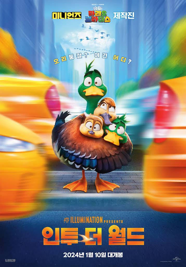 Migration (International Poster) by Mironka241 on DeviantArt