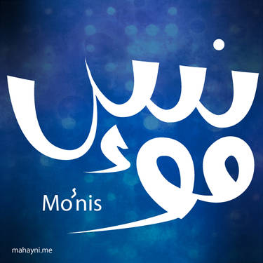 Mo'nis