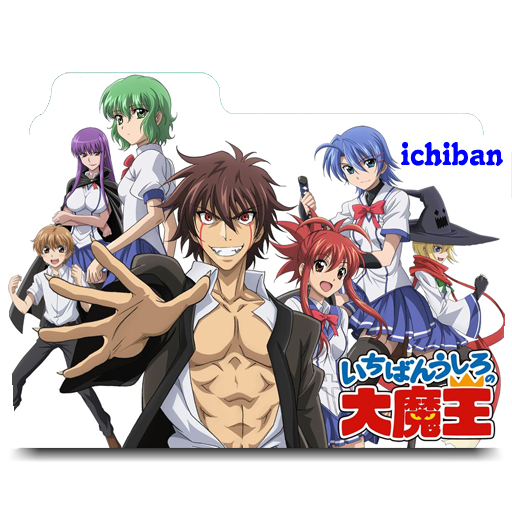 Icon Folder - Ichiban Ushiro no Daimaou by alex-064 on DeviantArt