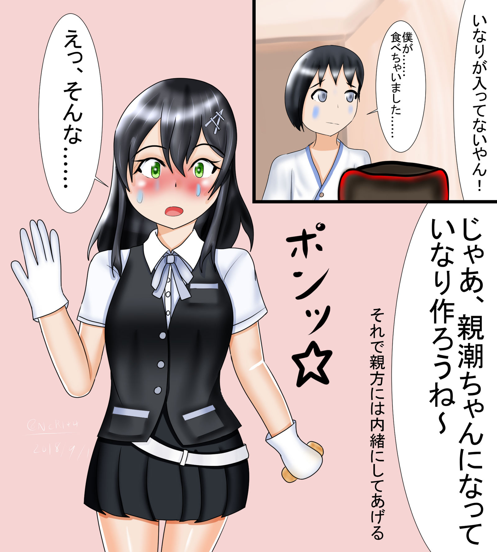 Oyashio Tg By Sakumatu On Deviantart Oyashio Tg By Sakumatu On Deviantart
