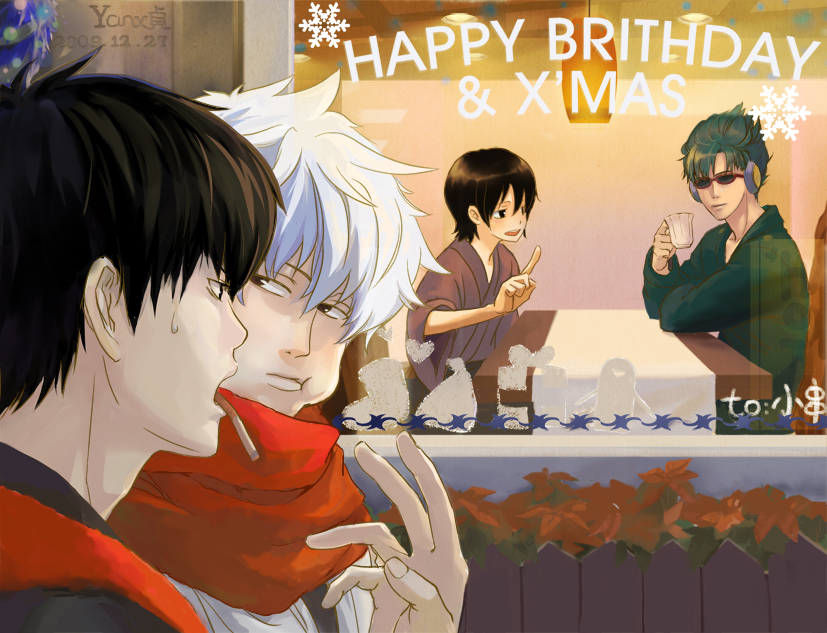 GINTAMA:HB to chuanzi