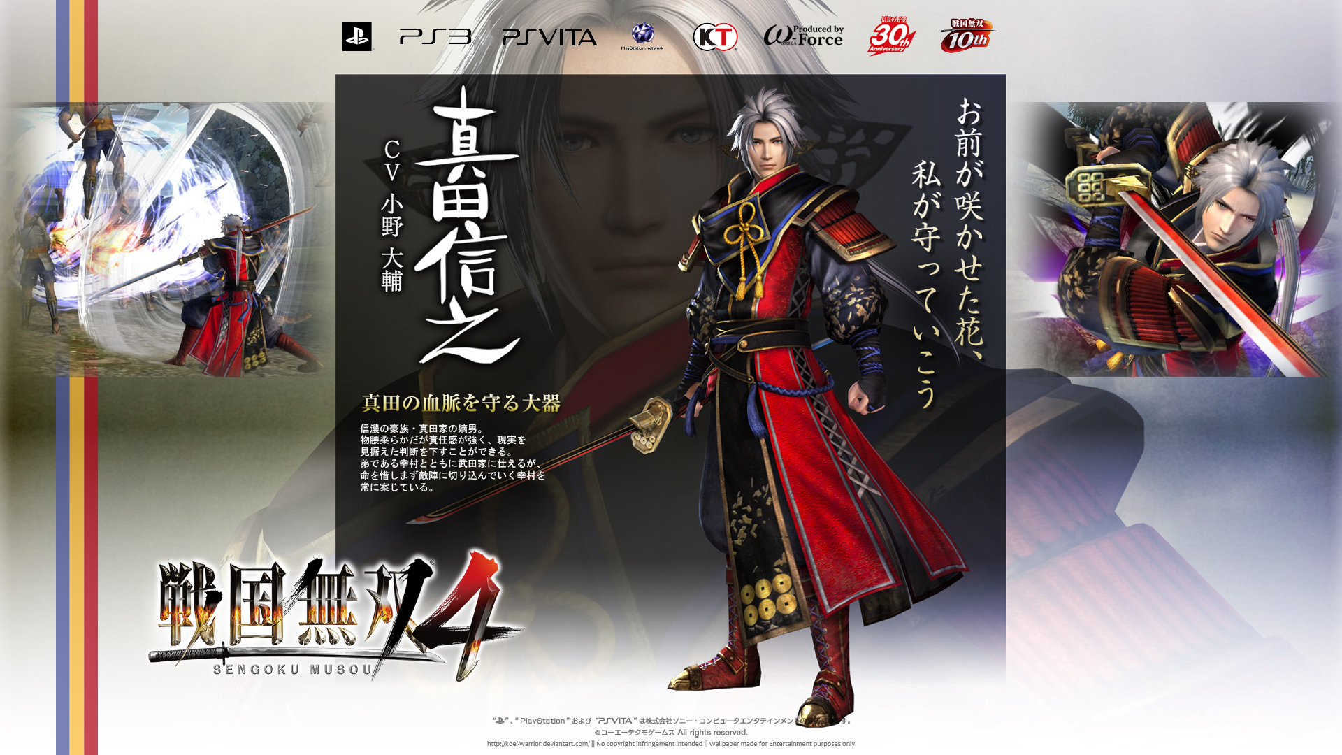 Sw4 Wallpaper Nobuyuki Sanada By Koei Warrior On Deviantart Sw4 Wallpaper Nobuyuki Sanada By Koei Warrior On Deviantart