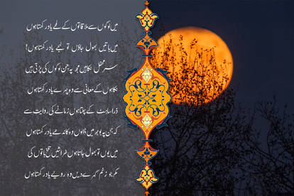 Urdu Poetry