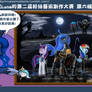 Translate Gamer Luna Fans Art 2-06